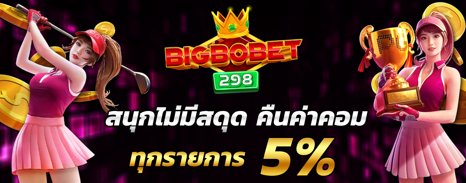 ปกช้อน 2 1bs